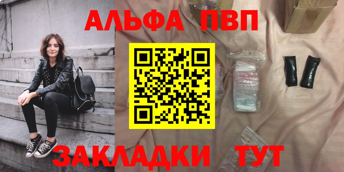 APVP крисы CK Камень-на-Оби