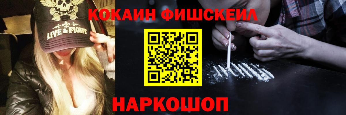 КОКАИН 98%  Вход с VPN  Кокаин FishScale  COCAIN  Камень-на-Оби 