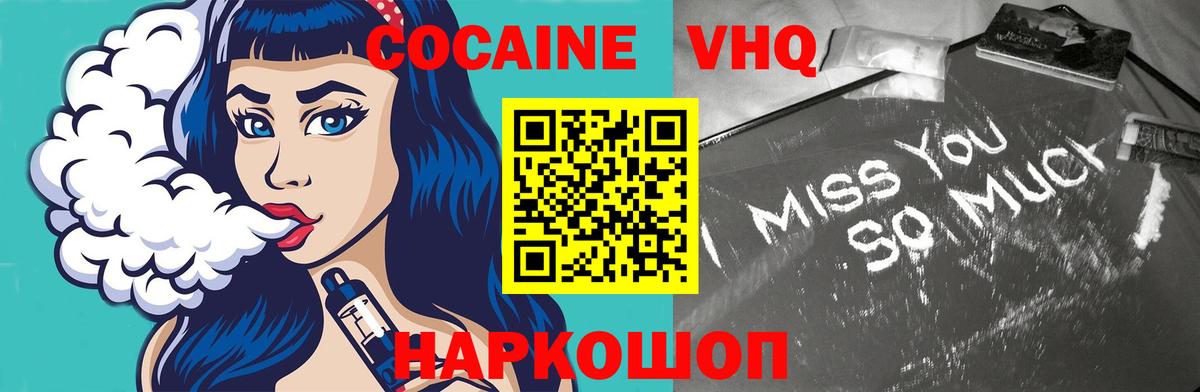 КОКАИН 98% Камень-на-Оби