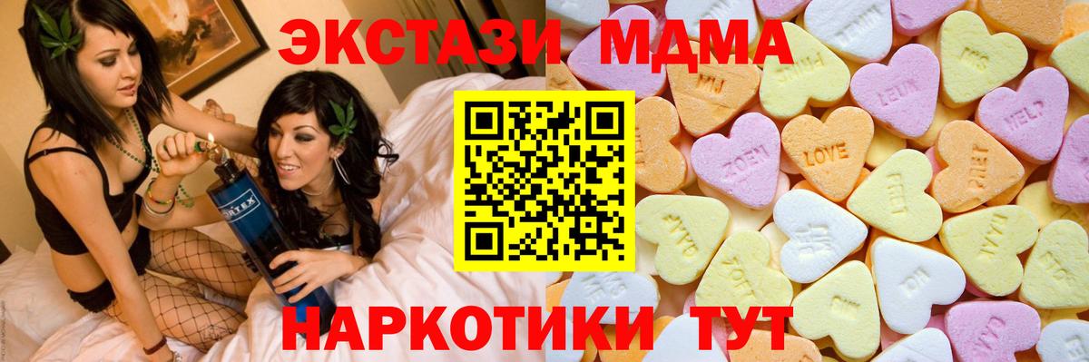 Экстази  Экстази XTC  Вход с VPN  ЭКСТАЗИ TESLA  Камень-на-Оби 