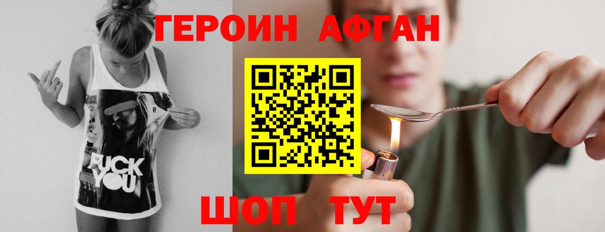 Героин  Героин VHQ  Вход с VPN  Камень-на-Оби 