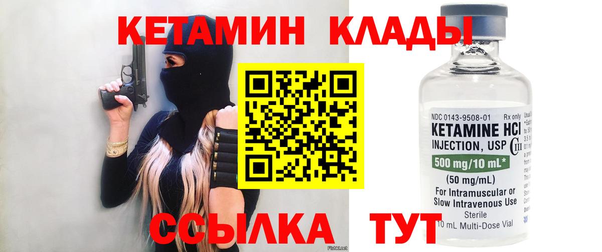 КЕТАМИН VHQ  КЕТАМИН ketamine  Камень-на-Оби  Вход с VPN 