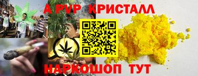 альфа пвп Кумертау