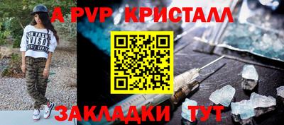 альфа пвп Кумертау