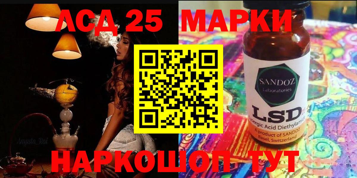 LSD-25 экстази ecstasy  LSD-25 экстази кислота  Камень-на-Оби  Вход с VPN 