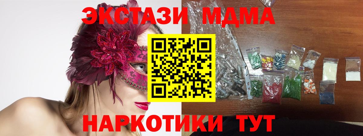Камень-на-Оби  MDMA crystal  Вход с VPN  MDMA  МДМА молли 