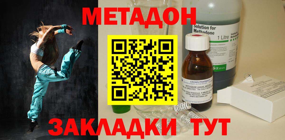 Метадон VHQ Камень-на-Оби