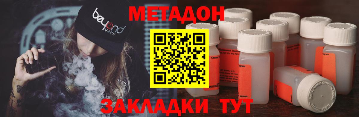 даркнет как зайти  Вход с VPN  Камень-на-Оби  МЕТАДОН methadone 