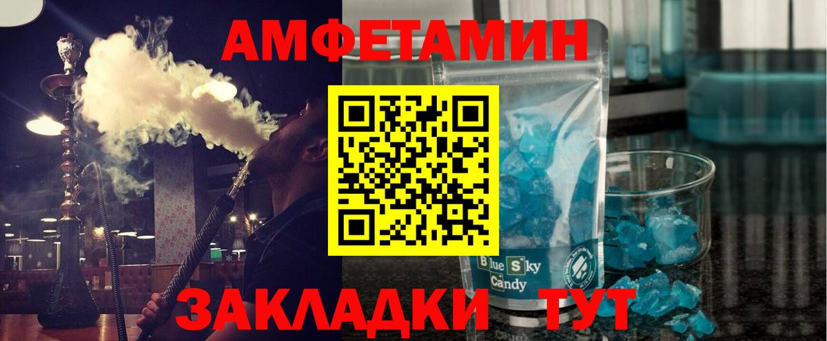 Камень-на-Оби  МЕТАМФЕТАМИН витя  Вход с VPN 