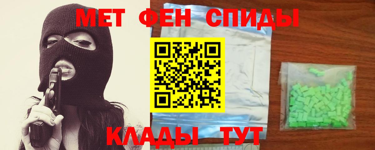 МЕТАМФЕТАМИН Декстрометамфетамин 99.9% Камень-на-Оби