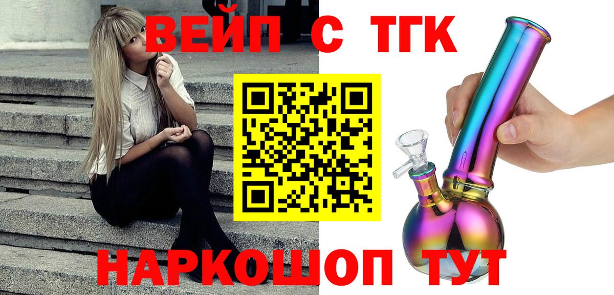 ТГК гашишное масло  hydra ссылка  Дистиллят ТГК Wax  Камень-на-Оби  Вход с VPN 