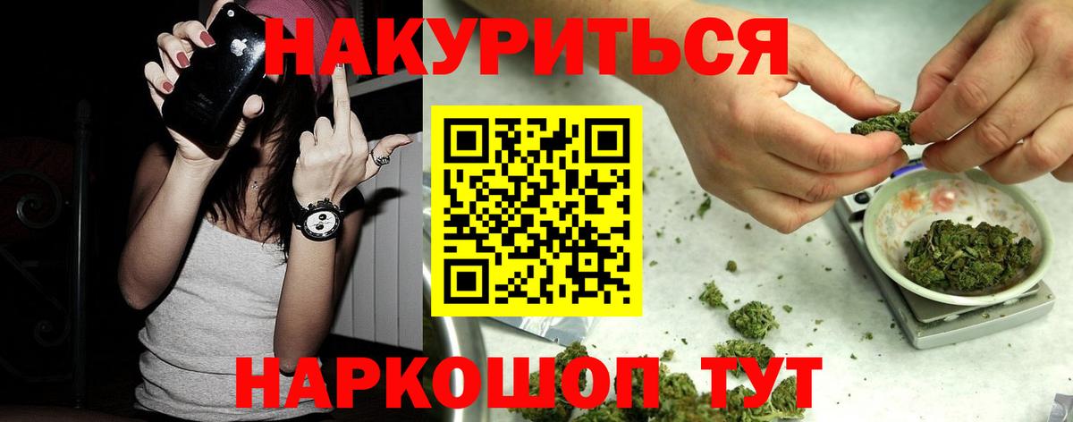 Камень-на-Оби  Канабис LSD WEED  МАРИХУАНА Amnesia  Марихуана Ganja  Вход с VPN 